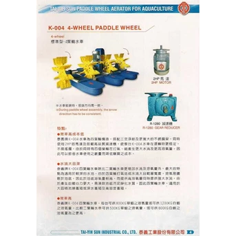 Kincir tambak udang atau Paddle Wheel Aerator merk Tai Yih Sun