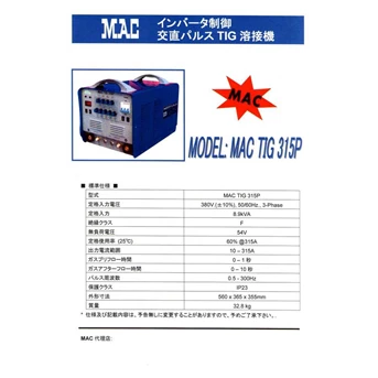 mesin las tig inverter MAC-JAPAN AC DC 315P